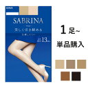 【最大20％OFFクーポン対象】【楽天マラソン期間 SALE価格】GUNZE SABRINA 着圧 ストッキング Shape 美しく引き締める 単品販売 グンゼ サブリナ ＃WE5 01-SB420