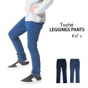 グンゼ トゥシェ キッズ ストレッチ デニムレギンスパンツ ...