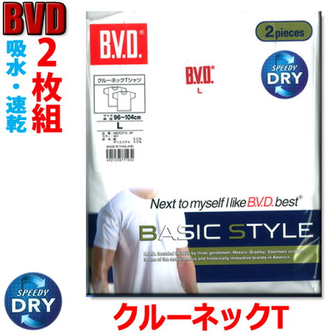 B.V.D. クルーネックTシャツ2枚組 サイズLL【宅配便のみ発送可】BVD 28-NB203-LL
