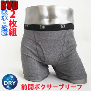 【送料無料】【2枚組×3パックセット】B.V.D. ボクサーブリーフ M・L・LL メンズ 紳士 BVD 28-NB202-3P