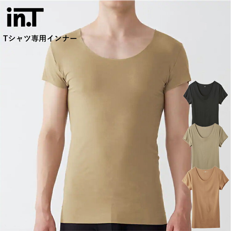 【ポイント10倍】【期間限定 SALE価格】【メール便送料無料】 GUNZE YG in.T メンズ Tシャツ専用インナー 短袖 【日…