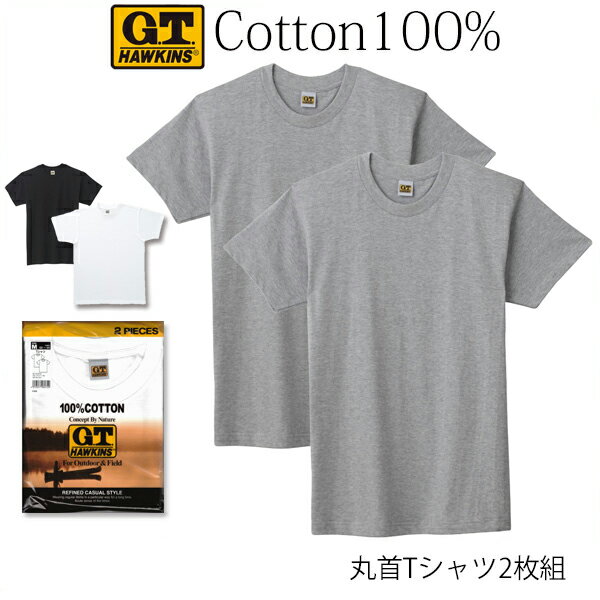 【ポイント10倍】【期間限定 SALE価格】GUNZE G.T.HAWKINS メンズ クルーネックTシャツ 2枚組 綿100％ 天竺素材 丸首…