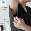 【期間限定SALE■】【クーポン対象】【メール便送料無料】GUNZE アセドロン 鹿の子 Vネック Tシャツ 汗取りパッド付 短袖 サッと吸湿 シュっと放湿 パ...
