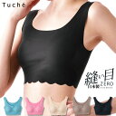 【メール便送料無料】【日本製】グンゼ【Tucheトゥシェ】ブラパレード『縫い目0ゼロ』ハーフトップ 取り外しできるパッド付き 完全無縫製 ヌーディーカット ひびきにくいラインレス