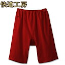 【M・L】グンゼ【快適工房】婦人五分パンティー 赤肌着 日本製【メール便可】