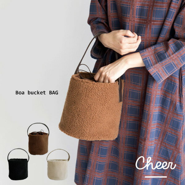 【送料無料】Cheer ボア　バケツ　BAG 95-151711