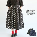 インスタで人気のオシャレ夫婦「pon」さん着用!綿 麻 レディース スカート ミモレ丈 ウエストゴム 総ゴム 楽ちん 水玉
