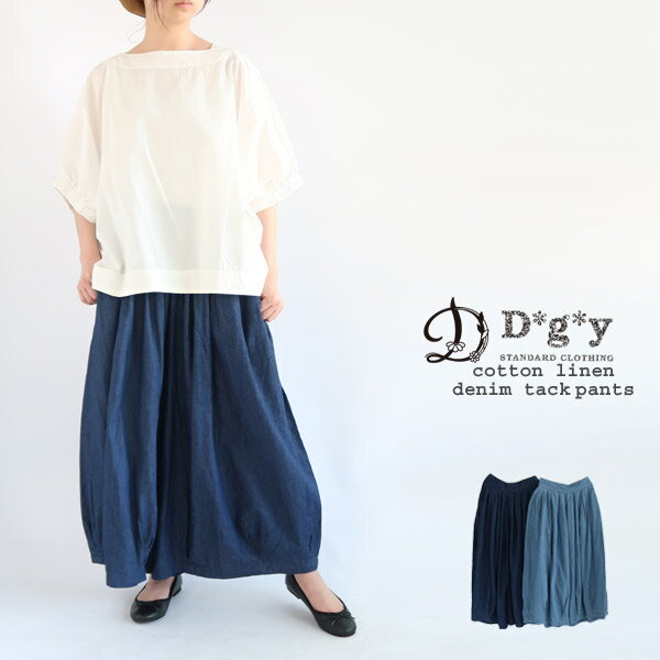  D*g*y コットンリネン デニム サーカスキュロット タック パンツ 春 夏 秋 冬 ボトムス dgy デコカンパニー ディージーワイ 88-D5789