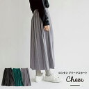 【期間限定プライスダウン■】【クーポン対象】【クリアランス価格】【送料無料】 Cheer ロンタン プリーツ ニット スカート 春 秋 冬 ボトムス レーヨン混 もちもち やわらか チアー 95-151851