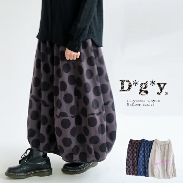 【ポイント10倍】【送料無料】 D*g*y ドット柄 バルーン スカート 春 夏 秋 ボトムス 裏地付き M L dgy デコカンパニーディージーワイ 88-D5663