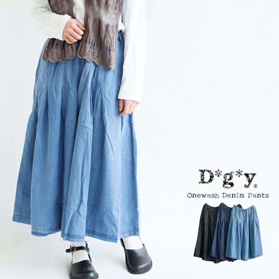  D*g*y ワンウォッシュ デニム パンツ 春 夏 秋 冬 コットン100％ ボトムス ガウチョパンツ dgy デコカンパニー ディージーワイ 88-D6213