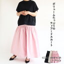 ブラック グレージュ ピンク ウエストゴム レディース 高身長 きれい目 ナチュラル ティアード 綿 切り替え ロングスカート デコカンパニー