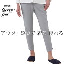 【在庫処分SALE】GUNZE Tuche Sleepy One ストレッチブロード素材のリラクシングウェア 9分丈パンツ ボトムス 婦人 グンゼ トゥシェ ス...