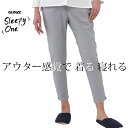 GUNZE Sleepy One ストレッチブロード素材のリラクシングウェア 9分丈パンツ ボトムス 婦人 グンゼ スリーピーワン Tuche トゥシェ 01-SE2517