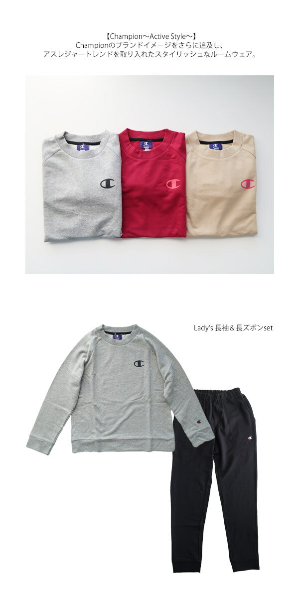 【SALE】【送料無料】Champion チャンピオン レディース スウェットセットアップ 長袖長パンツ 01-OL8818