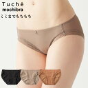 【期間限定SALE■】【クーポン対象】【メール便送料無料】GUNZE Tuche mochibra ミミまでもちもち ワイヤレスブラジャーのペアショーツ グンゼ...