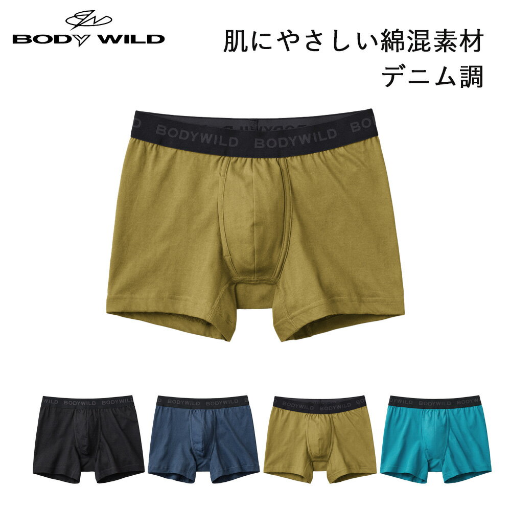 【期間限定SALE■】【クーポン対象】【メール便送料無料】GUNZE BODY WILD STANDARD メンズ ベア天竺 ボクサーパンツ デニム調 前あき グンゼ ＃W4Q4 01-BWB001A[M便 1/4]