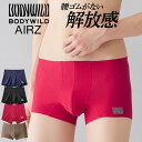 【期間限定SALE■】【クーポン対象】【メール便送料無料】GUNZE BODY WILD AIRZ メンズ エアーズボクサーパンツ 前とじ 腰ゴムのない解放感 ...