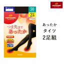 【メール便送料無料】 GUNZE HOTMAGIC つま先まであったか ブラック タイツ 2足組 【日本製】 グンゼ ホットマジック#W2Q2 01-HM650...