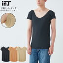 【期間限定SALE■】【クーポン対象】【メール便送料無料】 GUNZE YG in.T メンズ Tシャツ専用 汗取りパッド付き ボートネック 短袖 シャツ カッ...