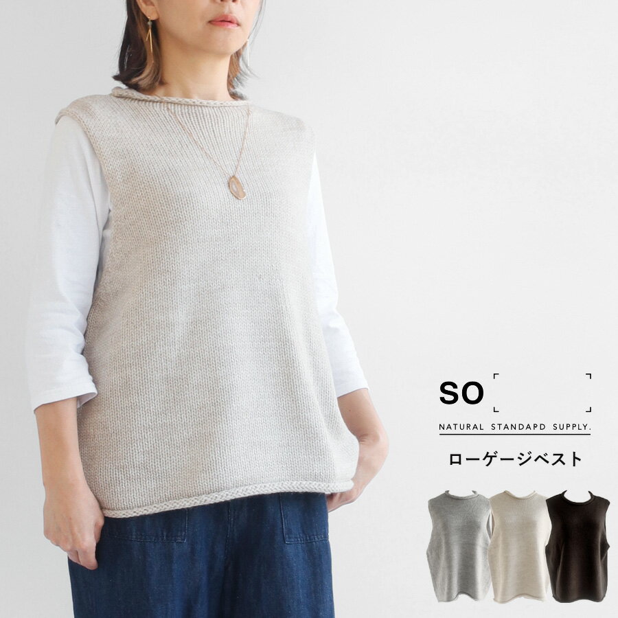 楽天市場】so エスオー(ベスト・ジレ|トップス):レディースファッションの通販 楽天市場】so エスオー(ベスト・ジレ|トップス):レディースファッションの通販