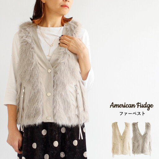 【期間限定SALE■】【クーポン対象】【送料無料】American Fudge ファー × フェイクレザー ベスト 秋 冬 トップス アメリカンファッジ 89-504647 【期間限定SALE■】【クーポン対象】【送料無料】American Fudge ファー × フェイクレザー ベスト 秋 冬 トップス アメリカンファッジ 89-504647
