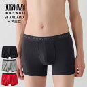 【期間限定SALE■】【クーポン対象】【メール便送料無料】GUNZE BODY WILD STANDARD メンズ ベア天竺 ボクサーパンツ 無地 前あき グン...