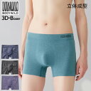 【期間限定SALE■】【クーポン対象】【メール便送料無料】GUNZE BODY WILD 3D-Boxer メンズ 立体成型 ボクサーパンツ 杢調 グンゼ #W...