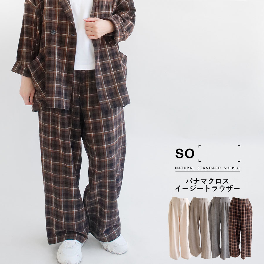 楽天市場】so エスオー（パンツ｜ボトムス）：レディースファッション