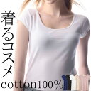 【ゆうメール送料無料】グンゼ 着るコスメ。天然美容成分を配合...