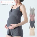 【最大20％OFFクーポン対象】GUNZE KIREILABO MATERNITY ブラキャミソール【日本製】マタニティインナー 授乳しやすい二重構造 グンゼ キレイラボ ＃E 01-KB7158