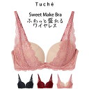 【メール便送料無料】GUNZE Tuche ふわっと盛れる ワイヤレスブラジャー ノンワイヤー ボリュームアップ 3/4カップ レディース グンゼ トゥシェ ＃E 01-JB6017H