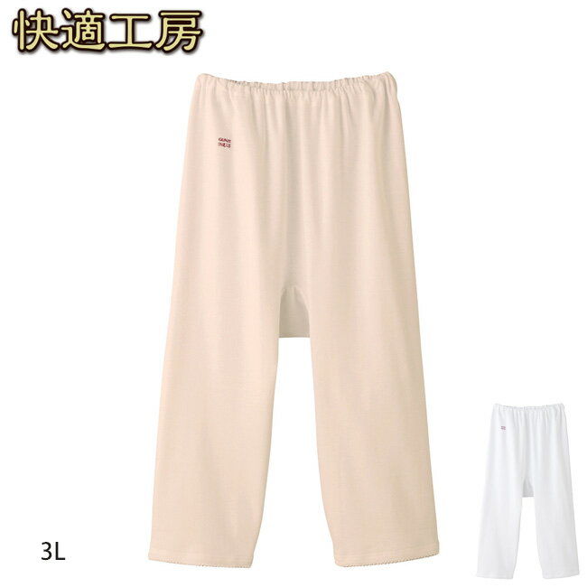 【最大20％OFFクーポン対象】【特別価格】GUNZE 快適工房 婦人 七分パンティ 良質綿100％ 3L【日本製】グンゼ 01-KH3064-3L