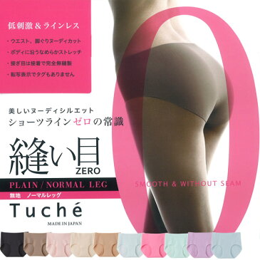 再入荷！【日本製】グンゼ【Tucheトゥシェ】ヒップパレード『縫い目 0 ゼロ』 ハーフショーツ 見た目も履き心地もヌーディー 完全無縫製 赤肌着 ノーマルレッグ ひびきにくいラインレス【ゆうパケット可】