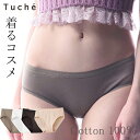 【メール便送料無料】GUNZE Tuche 着るコスメ。 ショーツ 浅め ノーマルレッグ 天然美容成分を配合 脇はぎのない身頃 やさしい着心地 コットン100％ インナー グンゼ トゥシェ ＃Q2 01-TC4070F