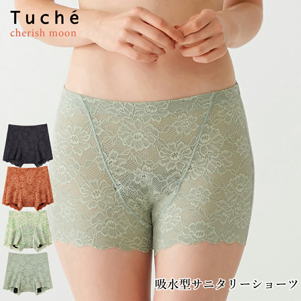 【送料無料】 GUNZE Tuche cheri...の商品画像