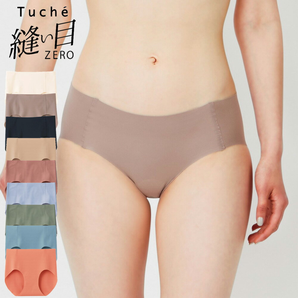 【ポイント10倍】【期間限定 SALE価格】【メール便送料無料】GUNZE Tuche 縫い目ゼロ ハーフショーツ 無地 ノーマルレッグ 股上浅め グンゼ トゥシェ ＃W4Q4 01-TV2370K[M便 1/4]のサムネイル