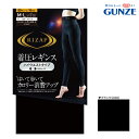 【メール便送料無料】GUNZE RIZAP はい