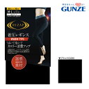 【最大20％OFFクーポン対象】【マラソン期間限定SALE価格】【メール便送料無料】GUNZE RIZAP はいて歩いてカロリー消費アップ 着圧レギンス ウォームタイプ 80デニール 10分丈 グンゼ ライザップ 提携 01-RZF205