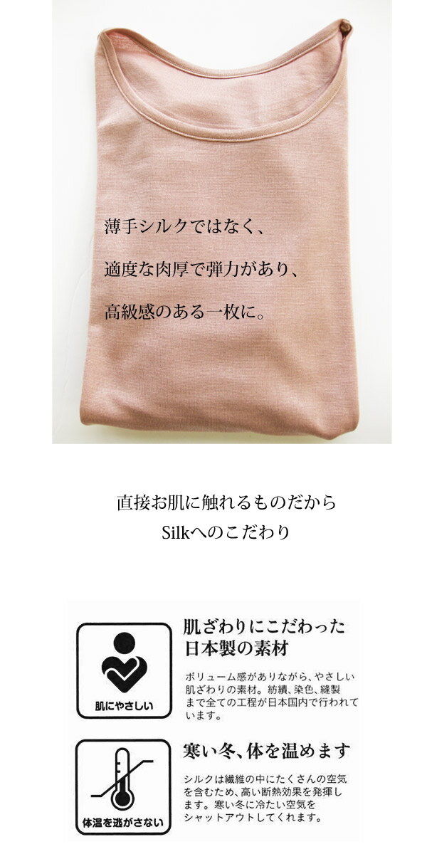 送料無料【日本製】京染めシルク100％3分袖インナー 絶対温感 婦人 11-6441