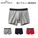 【期間限定SALE■】【クーポン対象】【メール便送料無料】GUNZE BODY WILD STANDARD メンズ ベア天竺 ボクサーパンツ 無地 前あき 肌に...