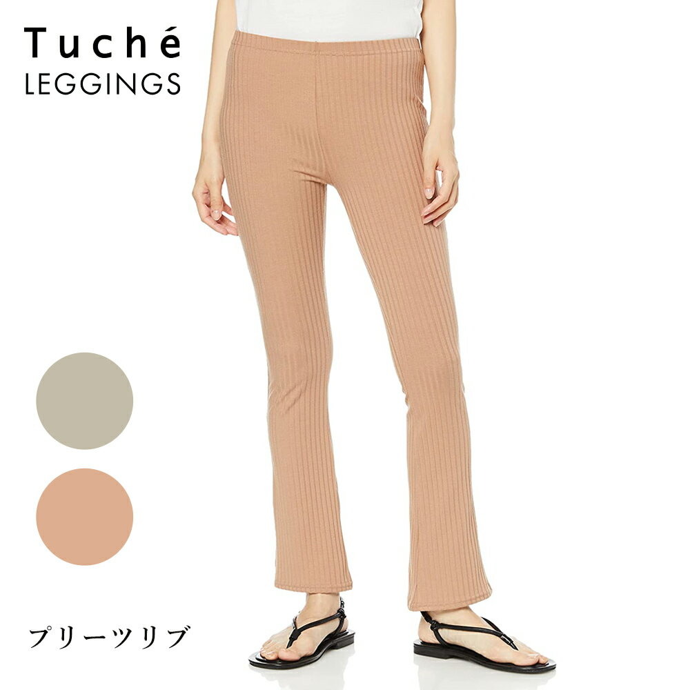 グンゼ ボトムス レディース GUNZE Tuche WIDE LEGGINGS ワイドレギンス プリーツリブ 10分丈 ウエストゴム仕様 グンゼ トゥシェ 01-THF50F