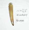 開運グッズ、角トップ(こけし型)・6.8cm。金運ブロンド赤天目(天然色)。長さ6.8cm。紐は付いていません。日本製。ゆうメール便。