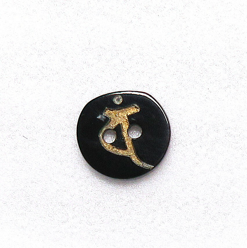 開運グッズ、インド水牛 梵字ボタン。【大日如来（さる歳・ひつじ歳）】。金運UPボタン、知恵・智徳の..