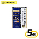 【第2類医薬品】スマイル40メディクリアDX 15mL〔5セット〕