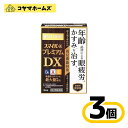 【第2類医薬品】スマイル40プレミアムDX 15mL 〔3セット〕