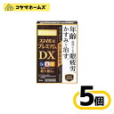 【第2類医薬品】スマイル40プレミアムDX 15mL 〔5セット〕