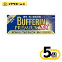 【第2類医薬品】バファリンプレミアムDX40錠〔5セット〕(セルフメディケーション税制対象)