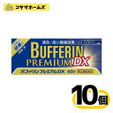 【第2類医薬品】バファリンプレミアムDX60錠〔10セット〕(セルフメディケーション税制対象)