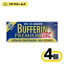 【第2類医薬品】バファリンプレミアムDX60錠〔4セット〕(セルフメディケーション税制対象)